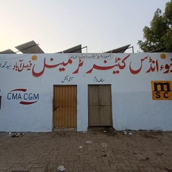Faisalabad - Gallery 3